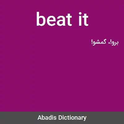 معنی beat it